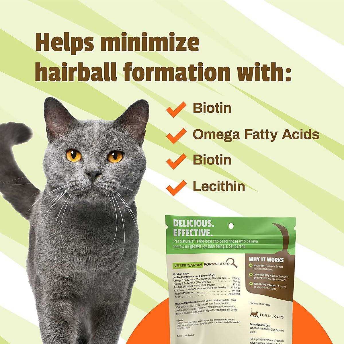 Hairball Chews for Cats Z742