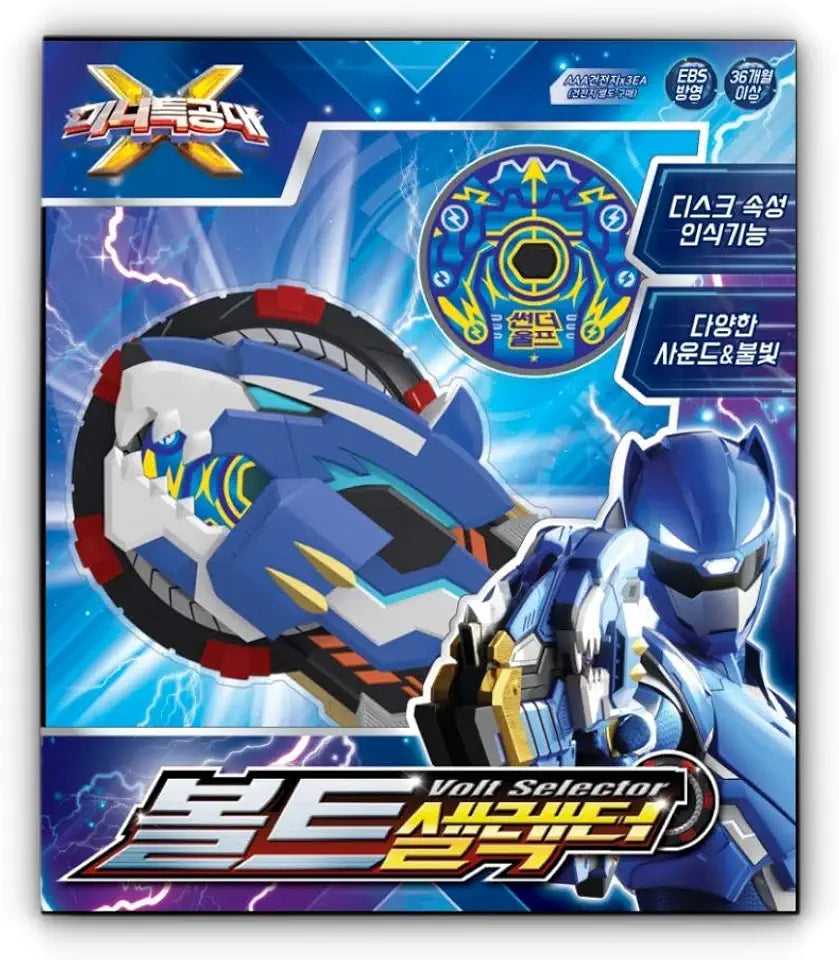 Toy Sounds Light B1294